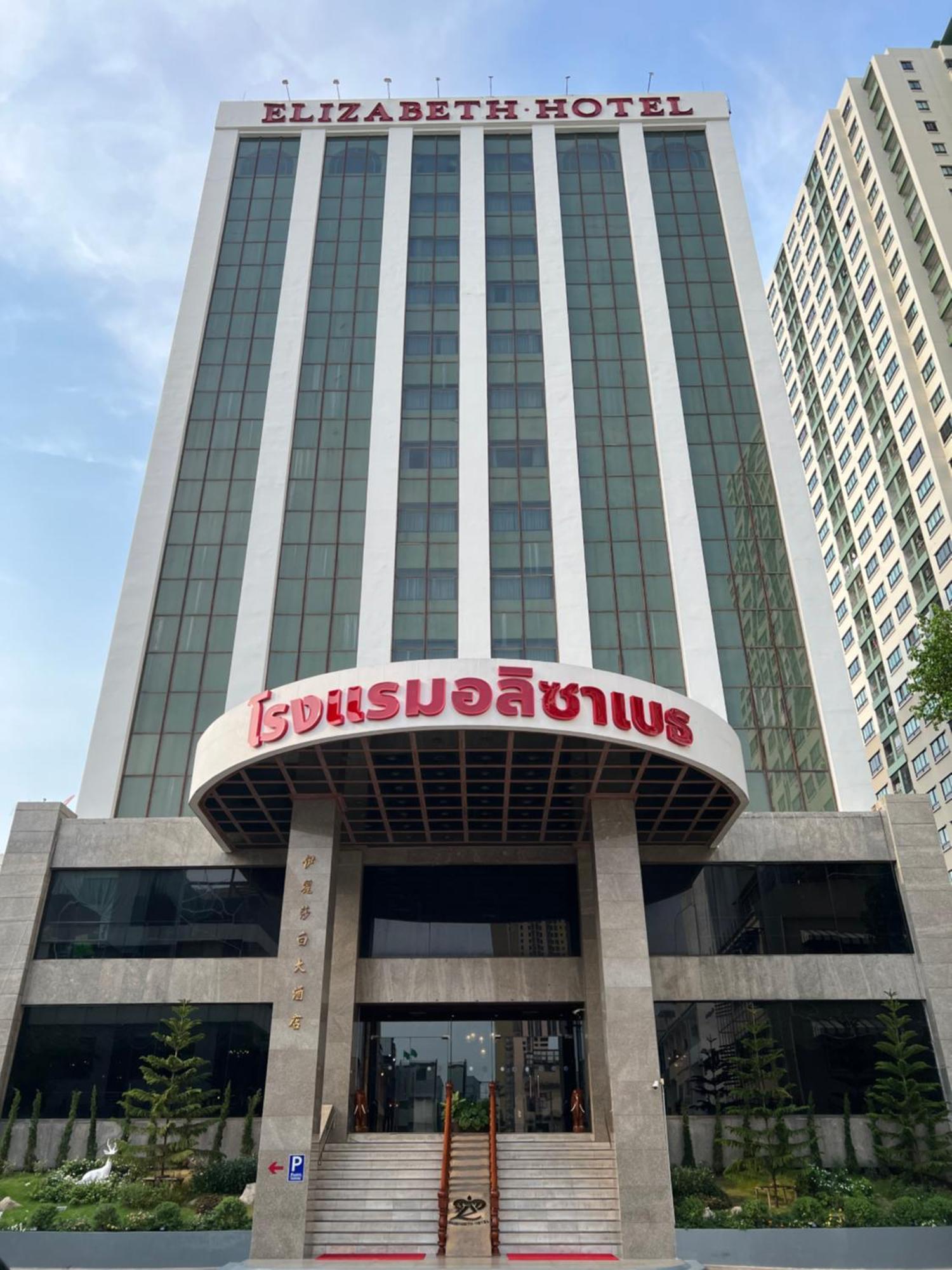 Elizabeth Hotel Bangkok Exterior photo